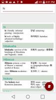 Korean English Dictionary स्क्रीनशॉट 1