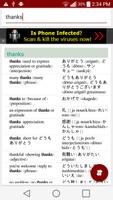 Japanese English Dictionary screenshot 1