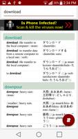 3 Schermata Japanese English Dictionary