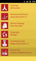 Marathi Language Test App capture d'écran 1