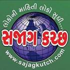 Sajag Kutch আইকন