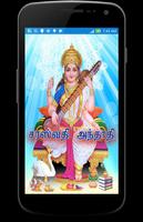 Saraswathi Anthathi پوسٹر