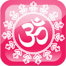 All God Mantra Book in Hindi - APK