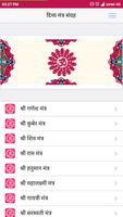 All God Mantra Book in Hindi - Affiche