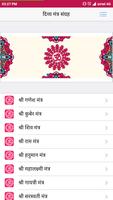 All God Mantra Book in Hindi - Plakat