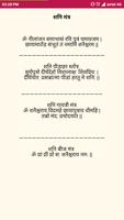 برنامه‌نما All God Mantra Book in Hindi - عکس از صفحه