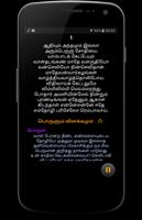 Thiruvempavai 截图 2