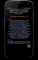 Thiruvempavai تصوير الشاشة 3