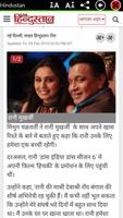 Hindi news - ( हिंदी न्यूज़ ) capture d'écran 1