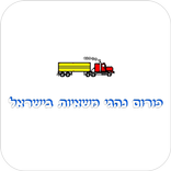 פורום משאיות