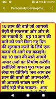 सक्सेस सूत्र - Personality Development Hindi Poster