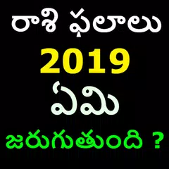 download Telugu Horoscope 2019 - Rasi Phalalu APK