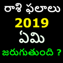 Telugu Horoscope 2019 - Rasi Phalalu APK