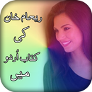 Reham Khan Book About Imran Khan In Urdu aplikacja