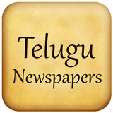 Telugu Newspapers icône