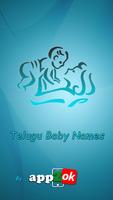 Telugu Baby Names पोस्टर