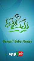 Bengali Baby Names Plakat