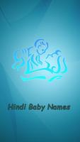 Hindi Baby Names پوسٹر