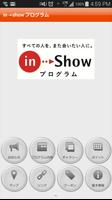 in-show プログラム poster