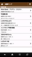ｱｲﾙｸﾞﾘｰﾝ screenshot 3