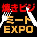 ミートフードEXPO APK