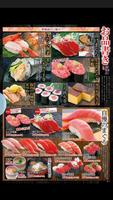 がってん寿司 syot layar 1