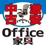 ”中古オフィス家具 JINZA