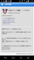 3 Schermata 中古オフィス家具 JINZA