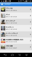 1 Schermata 中古オフィス家具 JINZA