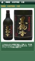 リカーランドトップ 截图 1