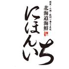 北海道海鮮 にほんいち أيقونة