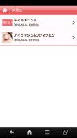 成城のネイルサロン Princess Road captura de pantalla 2