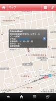 成城のネイルサロン Princess Road capture d'écran 3