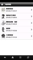 海彦 漁師家 三浦頂食堂 横濱頂食堂 captura de pantalla 1