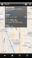 海彦 漁師家 三浦頂食堂 横濱頂食堂 captura de pantalla 3