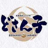 どさん子ラーメン.DOSANKO LARMEN icono