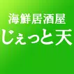 横須賀衣笠の海鮮居酒屋 じぇっと天
