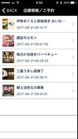郷土活性化グループ screenshot 1