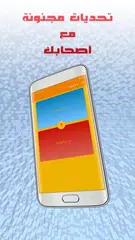 download لو خيروك APK