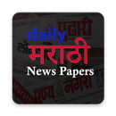 Daily Marathi Top News Papers : NewsHunt-APK