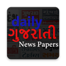Daily  Gujrati  Top News Papers-APK