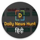 Daily NewsHunt -  All Hindi News Paper simgesi