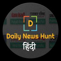 Daily NewsHunt -  All Hindi News Paper-poster