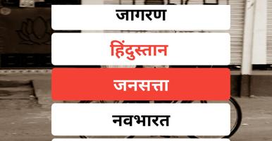 Daily NewsHunt -  All Hindi News Paper скриншот 1
