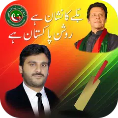 PTI Flex Maker 2018