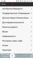 Гид по Турции screenshot 2