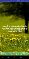 Gujarati Motivational Quotes (ગુજરાતી સુવાક્યો) تصوير الشاشة 2