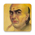 Chanakya Niti (Quotes) Motivational Inspirational أيقونة