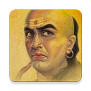 Chanakya Niti Hindi - Motivational Inspirational APK