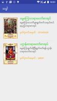 သဒၶါ screenshot 2